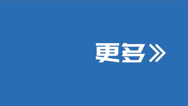 自埃梅里执教维拉以来21个英超主场取胜17次，同期所有球队最多